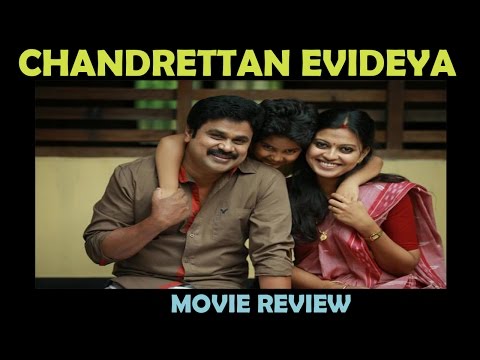 'Chandrettan Evideya' Review | Dileep | Anusree | Namitha Pramod