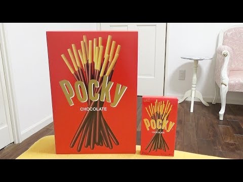 ポッキー巨大箱　開封　Large Pocky Box (unboxing)