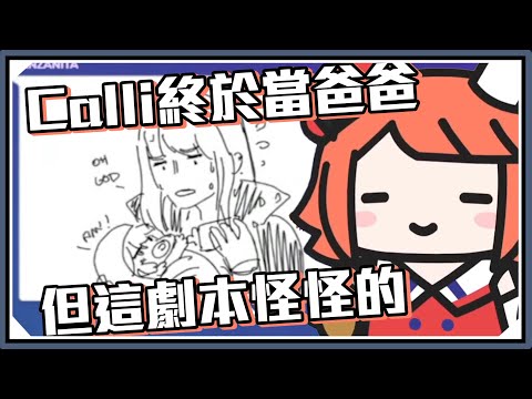 臨界化變成寶寶的火雞｜Takanashi Kiara /小鳥遊琪亞拉【Hololive-EN】｜Vtuber精華｜【GARTIC PHONE】