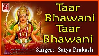 Taar Bhawani Taar Bhawani | Best Devi Geet | Dehati Devi Jagran | Rathore Cassettes