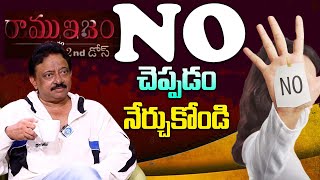 RGV About HOW  TO Say NO : | RamGopal Varma Thug Life Latest | RGV | Ramuism | iDream