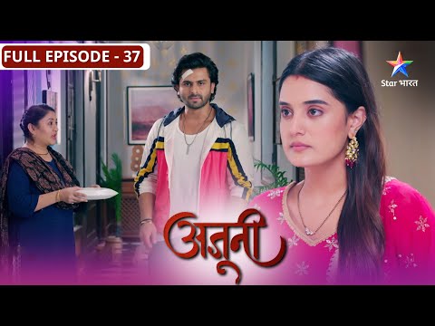 Ajooni | Dolly ne kiya Ajooni ki family ko pareshaan? | FULL EPISODE-37 | अजूनी