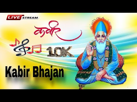 कबीर भजन मारवाड़ी || 2025 Kabir Bhajan.{ lokgeet,} Marwadi bhajan, \sant Kabir Das ji, Kabir Vani,