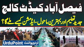 Faisalabad Cadet College - Modern Education And Excellent Environment - How To Get Admission?