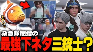 【#ストグラ】救急隊の下ネタ三銃士(？)から教わるとんでもないエモート…！？【稲荷いろは/イナイロハ/ストグラ救急隊/切り抜き】