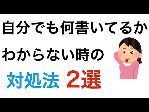 レポートの書き方　詰まった時に使える対処法2選