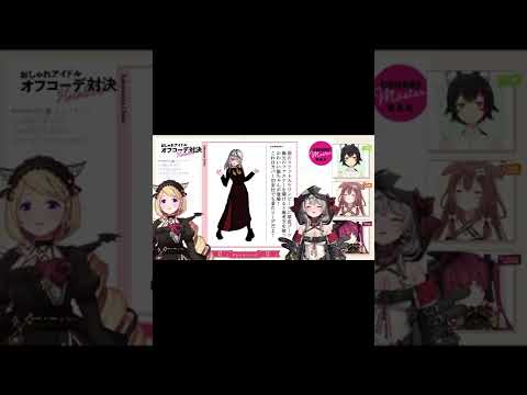 沙花又の衝撃オフコーデ【ホロライブ切り抜き/ホロライブ/宝鐘マリン】