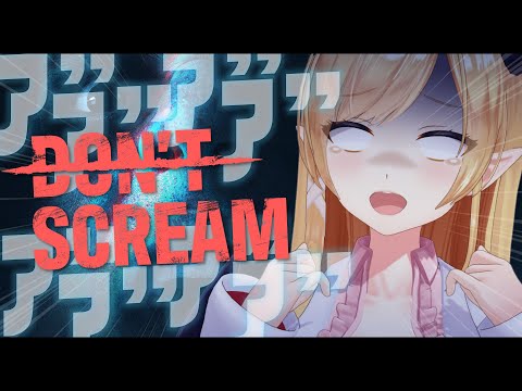 【DON'T SCREAM】叫んだら終了のホラゲーってがちぃ？【ホロライブ/癒月ちょこ】