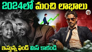 మంచి లాభాలు , నమ్మకంగా ఇస్తున్నారు || TATA AIA Life NFO Fund Details in Telugu || Don't Miss it