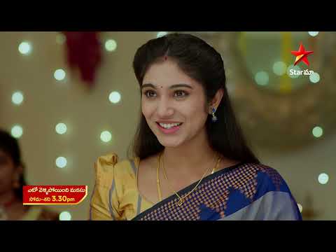 Eto Vellipoindi Manasu - Promo | 8th Jan 2025 | Star Maa Serials | Mon - Sat at 3.30 PM | Star Maa