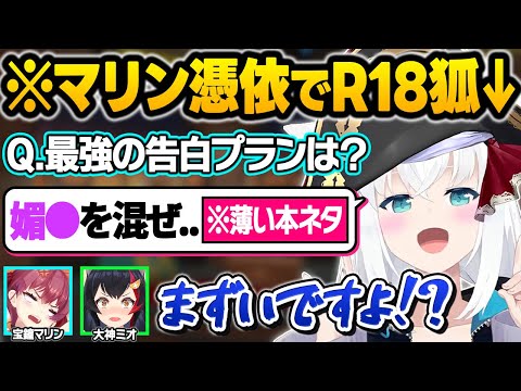 宝鐘マリンが8人に増殖した結果、ラインを見失い声マネでアーカイブを破壊しに来るホロメン達ｗマリンの脳内会議おもしろまとめ【大神ミオ/宝鐘マリン/白上フブキ/ホロライブ/切り抜き】