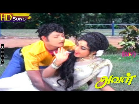 Aval! Movie Songs HD - Shankar–Ganesh | Nirmala | A.V.M.Rajan | Tamil Super Hit Songs