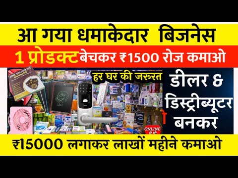 ₹10,000 रोज कमाओ 🔥|| New Business ideas|| Small Business Ideas|| Best Business ideas 2023