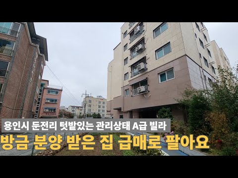 [주택넘버 887] 분양받아서 딱 1년만 산 집, 급매로 내놓습니다.