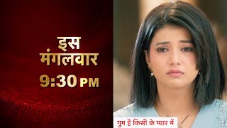 Yeh Rishta Kya Kehlata Hai Today Episode NEW PROMO |12th January 2025 |