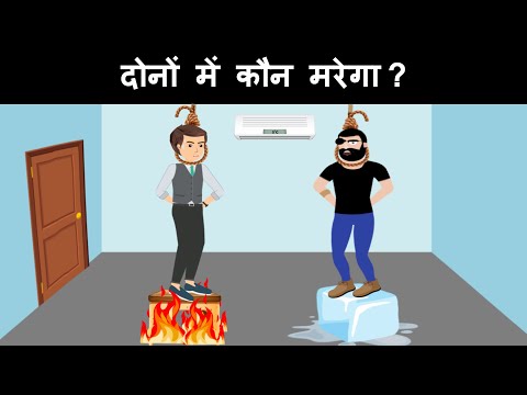 Who will survive | Hindi Paheli | Paheliyan | Riddles in Hindi with Answer