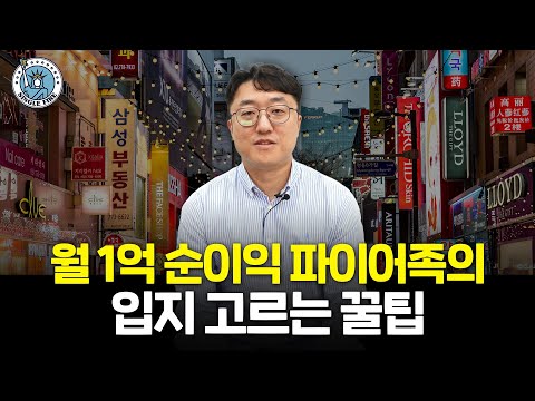 "퇴사가 인생에서 가장 잘한 선택" 남다른 입지보는 눈으로 월 1억 순수익 버는 캐나다 파이어족