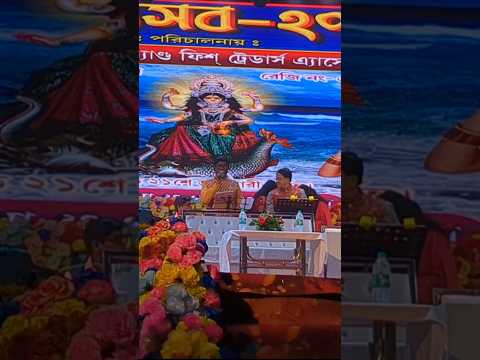 Digha Mohona Ganga Mela - দীঘা মোহনা গঙ্গা মেলা #song #dighamohona