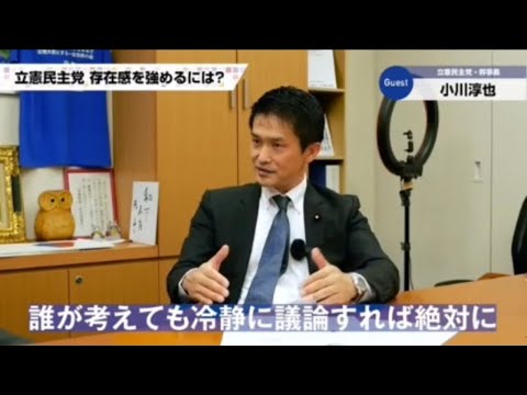 【消費税は減税と給付どちらが良い？】冷静に考えれば答えは一択です！【小川幹事長】