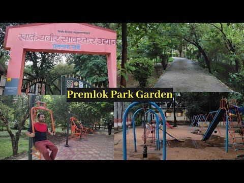 Premlok Park Garden |  प्रेमलोक पार्क | Premlok Park | VlogGoals