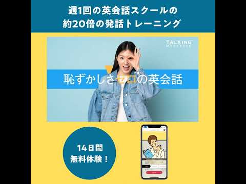 トーキングマラソンCM「恥ずかしさゼロの英会話」篇⑨