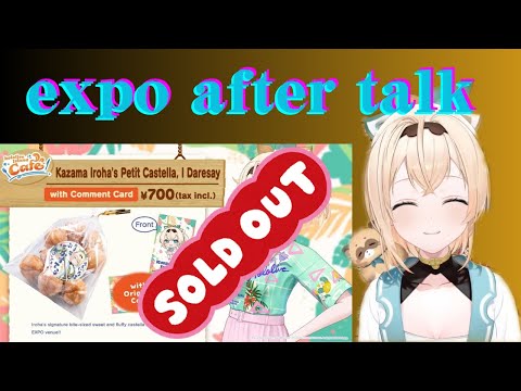 Iroha's After Talk [hololivesuperexpo2024][hololive clip]