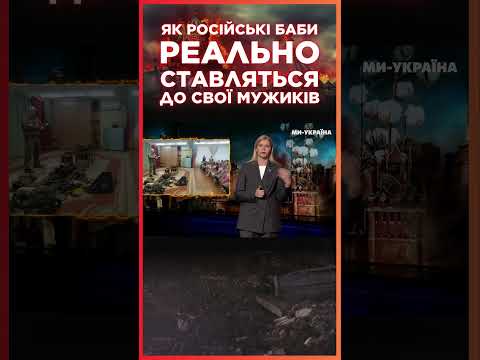 Росіянки ПОКАЗУЮТЬ своїм мужикам ДЕ ЇХНЄ МІСЦЕ / СЕРЙОЗНО?!