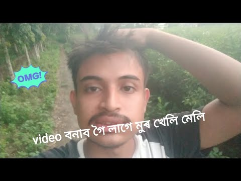 মুৰ video বনাওতে বহুত ভূল হৈ চাওক চুন || jhony vlog and stast || new vlog