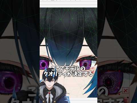 【セルフ受肉】一緒にvtuberを創ってみよ〜/live2d頭編#vtuber #live2d #shorts