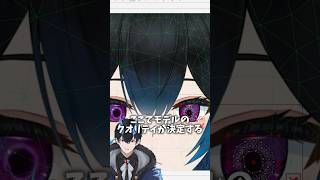 【セルフ受肉】一緒にvtuberを創ってみよ〜/live2d頭編#vtuber #live2d #shorts