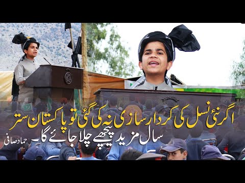 Powerful Motivational Speech for Success in Life By Little Professor Hammad Safi