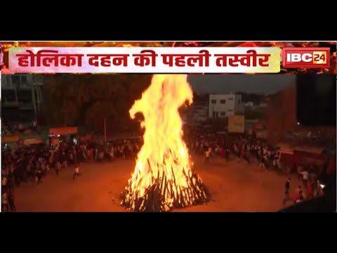 Holika Dahan 2025 Gujarat : होलिका दहन की पहली तस्वीर। गुजरात के गांधीनगर में होलिका दहन