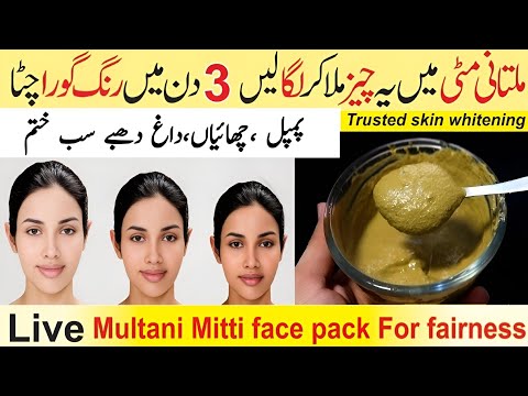 Instant Glow Mask | Secret Skin Whitening Formula | Multani Mitti Face Pack | Glowing Face Mask