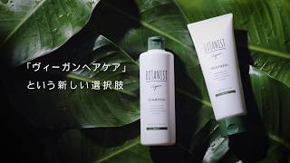 【BOTANIST】ヴィーガンシャンプー、トリートメント【VEGAN】