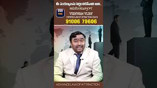 Vishwam Vijay : Law of Attraction | Divine Count Now | Universe Signs | Money Management