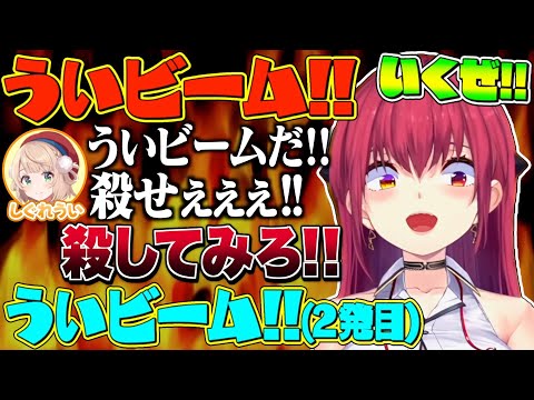 ういママの凸待ちで大暴れするマリン船長【宝鐘マリン/しぐれうい/ホロライブ切り抜き】