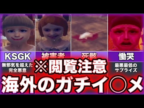 【It's Just A Prank】ゆっくり鬱ゲー解説【イッツジャストアプランク】