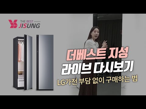 10월 10일 네이버 라이브 쇼핑 다시보기