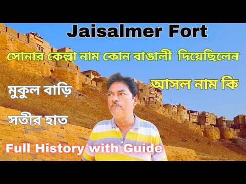 Jaisalmer Fort.Jaisalmer fort full tour.sonar kella.sonar kella tour.golden fort tour.golden fort