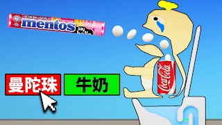 我是世界上最糟糕的保母！？【Eating Simulator】