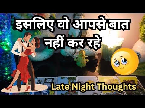 Late Night Tarot Card Reading❤️ No Contact Tarot Reading ❤️ Hindi Tarot Card Reading ❤️