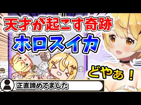 【ホロのスイカ】ラストゲームで夜空メルを作る夜空メル【ホロライブ切り抜き/夜空メル】