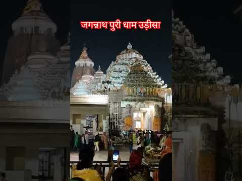 Jagannath baba bhajan #jagannathtemple #bhajanjagannathbaba #shortfeed #sortsvideos