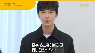 Introvert Boy Hong Kyung Introduces Himself | Running Man EP 726 | Viu [ENG SUB]