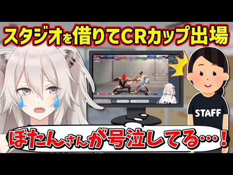 スタジオのブースで号泣してマネちゃんに心配されていたししろん【ホロライブ 切り抜き/獅白ぼたん】