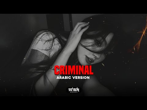 Mama I'm a criminal - Arabic Remix (Dj Time) Bass Boosted