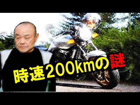 控訴審!「時速200km」の謎!五代目山健組「中田浩司」組長