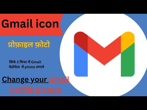 How To Change Gmail Id Name |Gmail ID Ka Name Kaise Change Kare | Email ID Ka Name Kaise Change Kare