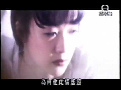 MV-陳慧嫻-留戀 (張學友聲演)