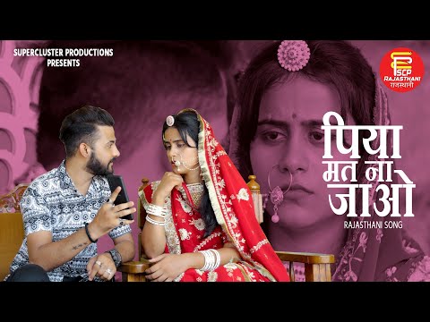 New Rajasthani Album | Piya Mat Na Jao | पिया मत ना जाओ  | Official Video | SCP Music